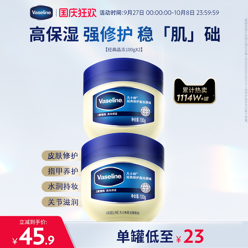 蕴含微凝晶冻 一罐多用 修护干燥 居家常备
