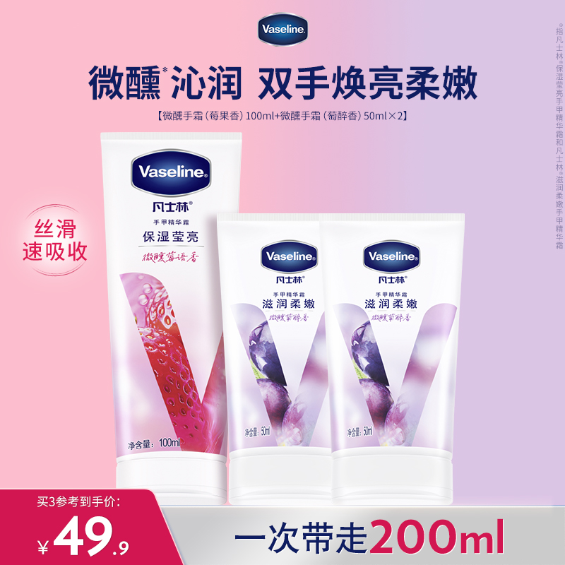 【艺术家联名】凡士林滋润护手霜套装清香型玫瑰白桃留香滋润保湿