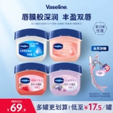 Вазелин, бальзам для губ, комплект с розой в составе, питательная маска для губ