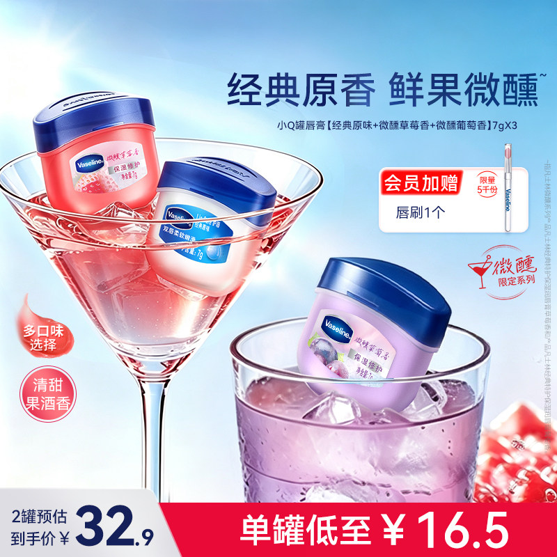 【双11抢先购】凡士林经典原味润唇膏保湿补水修护淡化唇纹唇膜