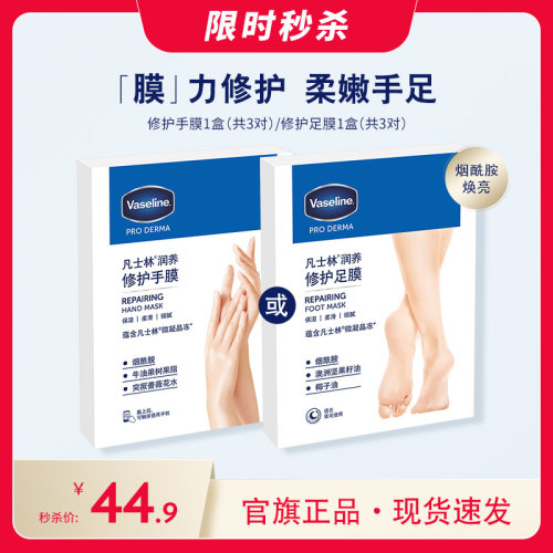 买足膜3片送足膜3片，面部精华成分滋润双足