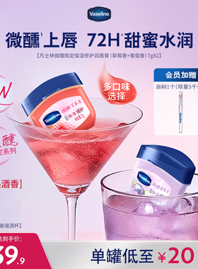 【倪妮同款】凡士林正品润唇膏保湿滋润玫瑰唇膜淡化唇纹女多香型