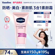 【倪妮同款】凡士林烟酰胺焕采润肤乳身体乳懒人裸妆身体素颜霜女