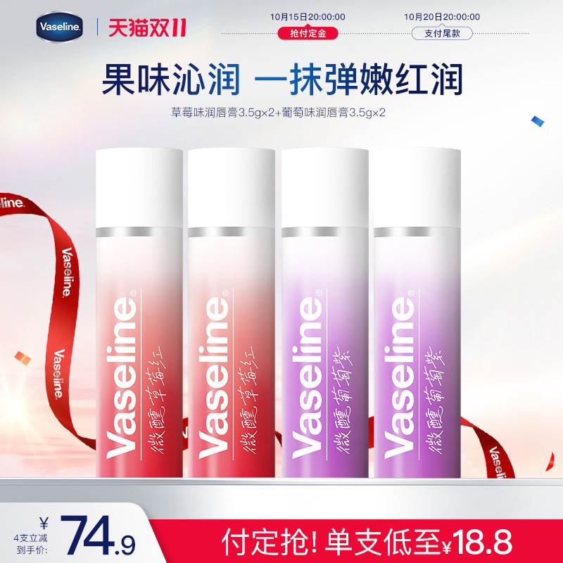 凡士林滋润修护中国润唇膏男女
