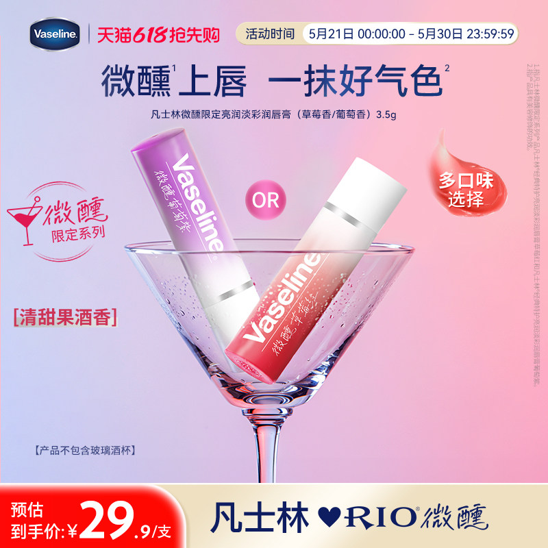 凡士林正品润唇膏修护淡化唇纹舒缓滋润唇部保湿滋润