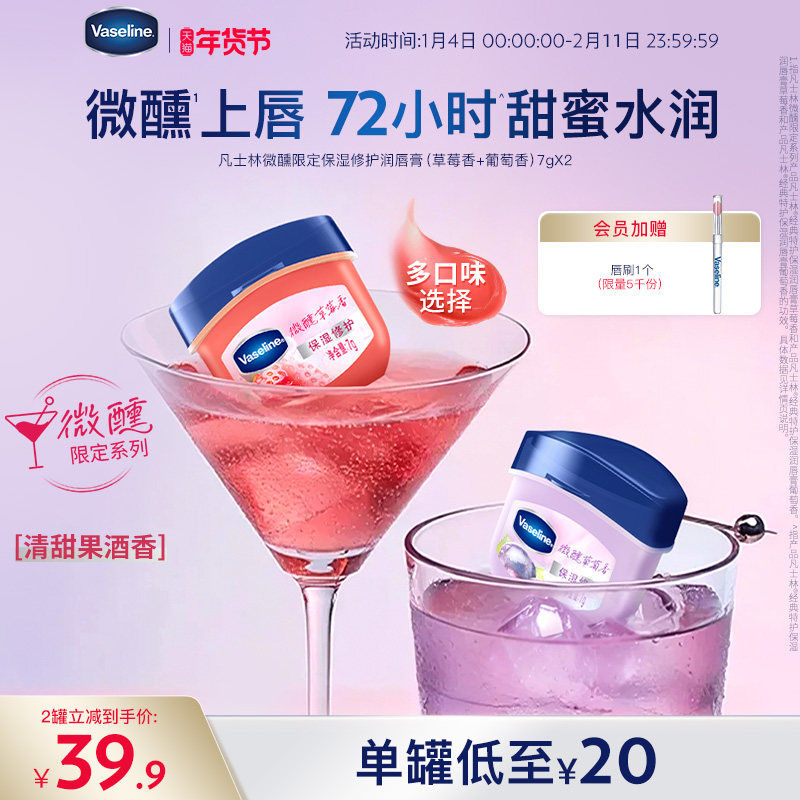 【倪妮同款】凡士林正品润唇膏保湿滋润玫瑰唇膜淡化唇纹女多香型