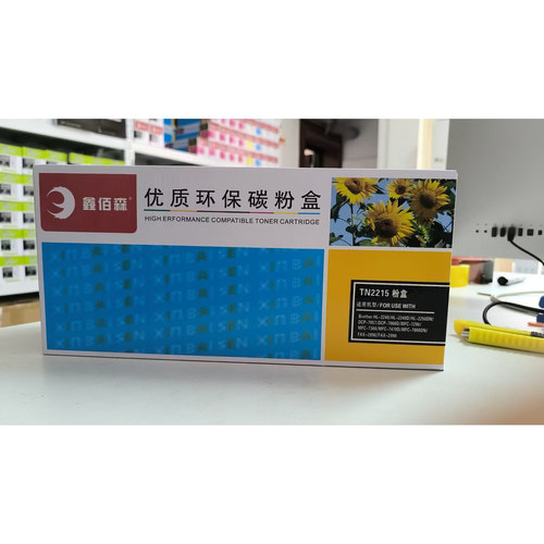 鑫佰森TN2215环保兼容粉盒