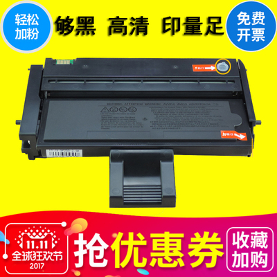 适用理光sp200硒鼓201墨盒打印机