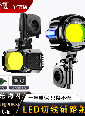 石栏摩托车射灯GT20MAX犀利眼LED辅路灯强光透镜爆闪黄白色远近光