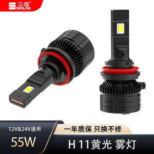 石栏汽车LED大灯H8H9H11雾灯黄光专用超亮强光改装灯泡9005/9006