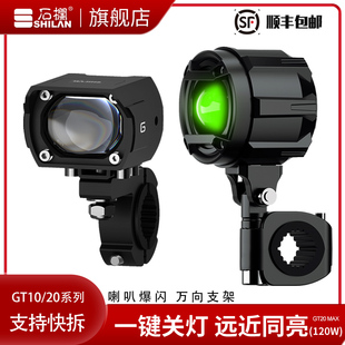 石栏LED射电动车辅路远近光爆闪透镜摩托车车灯前大灯射灯摩托车