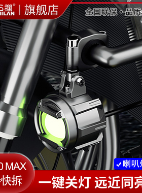 石栏摩托车LED透镜切线射灯120W机车远近光改装高亮快拆款GT20MAX