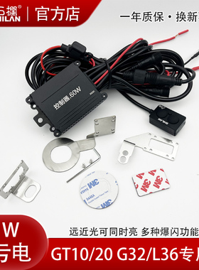 石栏摩托车LED射灯线束犀利眼L36爆闪控制线组黄金争光G32远近光