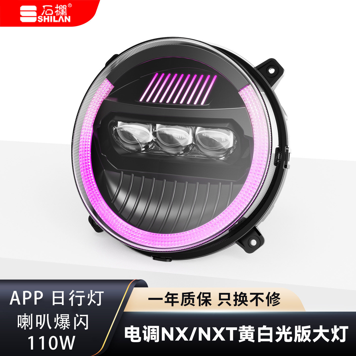 小牛NX风速车灯APP日行灯爆闪图片
