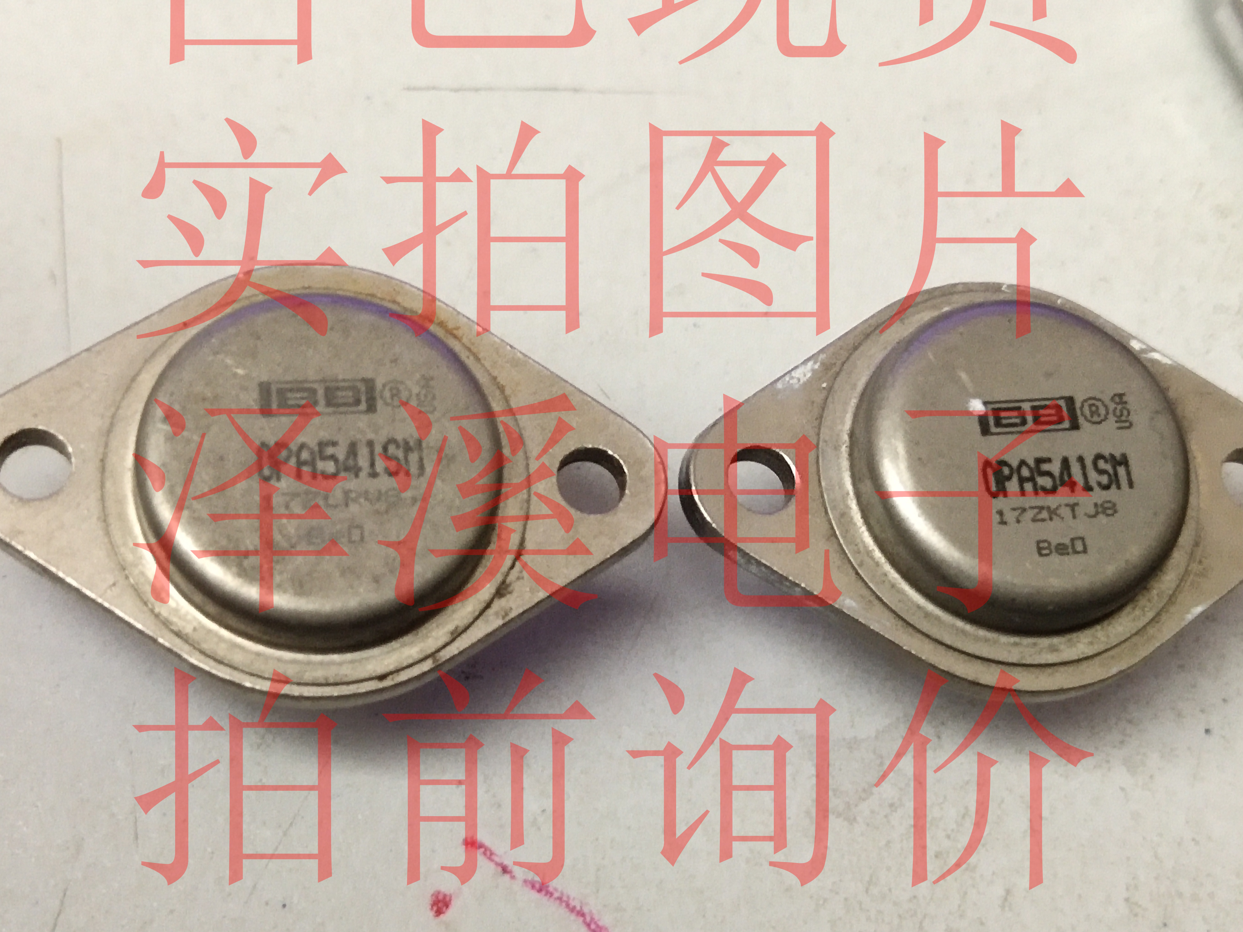 OPA541SM 拆机/保好用 现货 实拍图片 七天内可退换 拍前询价