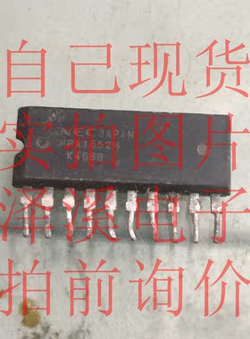 UPA1552H /保好用 现货 实拍图片 七天内可退换 拍前询价