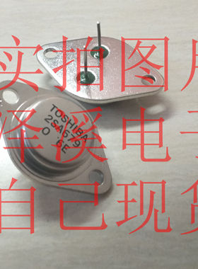 2SA679 散新/保好用 自己现货 实物拍照 七天内可退换 拍前询价