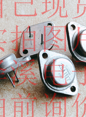 2SC2608 2SA1117拆机/保好用 现货实拍图片七天内可退换 拍前询价