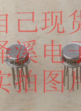 LM304AH散新/保好用 自己现货 七天内可退换 拍前询价