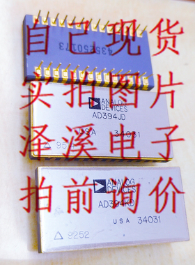 AD394JD  AD394KD 保好用，实拍图片，自己现货，拍前询价