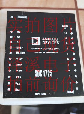 SDC1725-511拆机/保好用 自己现货 实拍图片七天内可退换拍前询价
