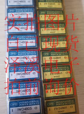 IWD4805全新原装 自己现货 实拍图片 保好用 拍前询价