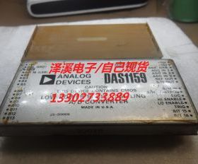 DAS1159  拆机,保好用 七天内可退换