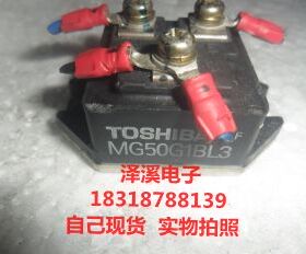 MG50G1BL3  拆机/保好用,10天内可退换