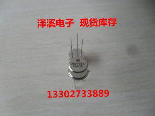 2N2905A  新货 保好用  7天内可退换