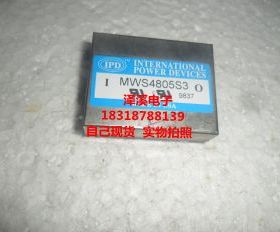 MWS4805S3  进口,新货, 10天内可退换