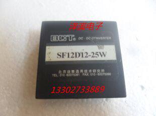 SF12D12-25W  拆机/保好用  7天内可退换