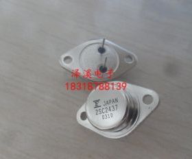 2SC2437  散新