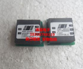 PWR4004HV PWR4004HV  拆机/保好用,10天内可退换