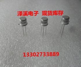 2N2368  新货 保好用  7天内可退换