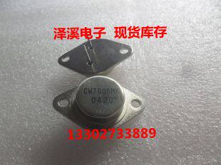 CW7805MK  进口/拆机/保好用  7天内可退换