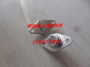 保好用 七天内可退换 新货 2N3767
