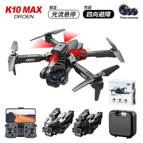 K10MAX避障光流悬停三镜头