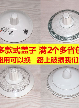 陶瓷茶杯马克杯单买盖子纯白万能杯盖子通用杯子家用配杯子盖单卖