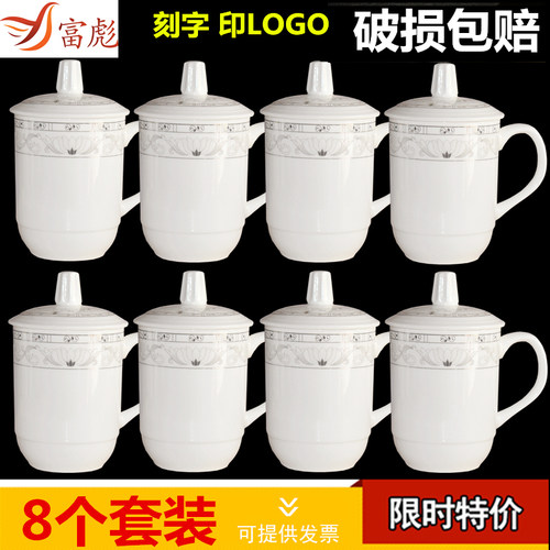 陶瓷带盖宾馆刻字印茶杯