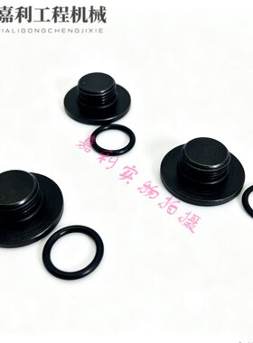 挖掘机久保田行走堵头15 17 20 30 161行走牙箱马达放齿轮油螺丝