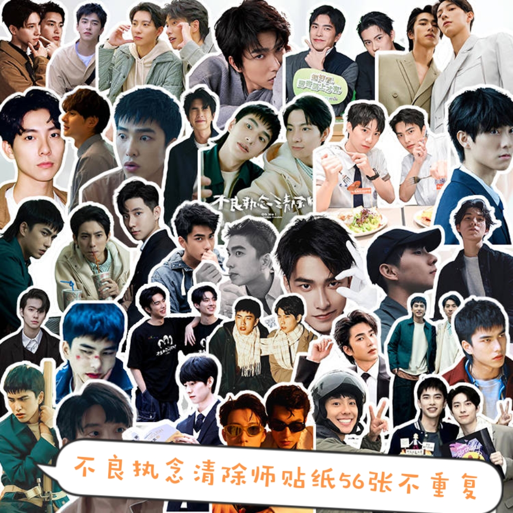 曾敬骅彭千祐周边手帐贴纸