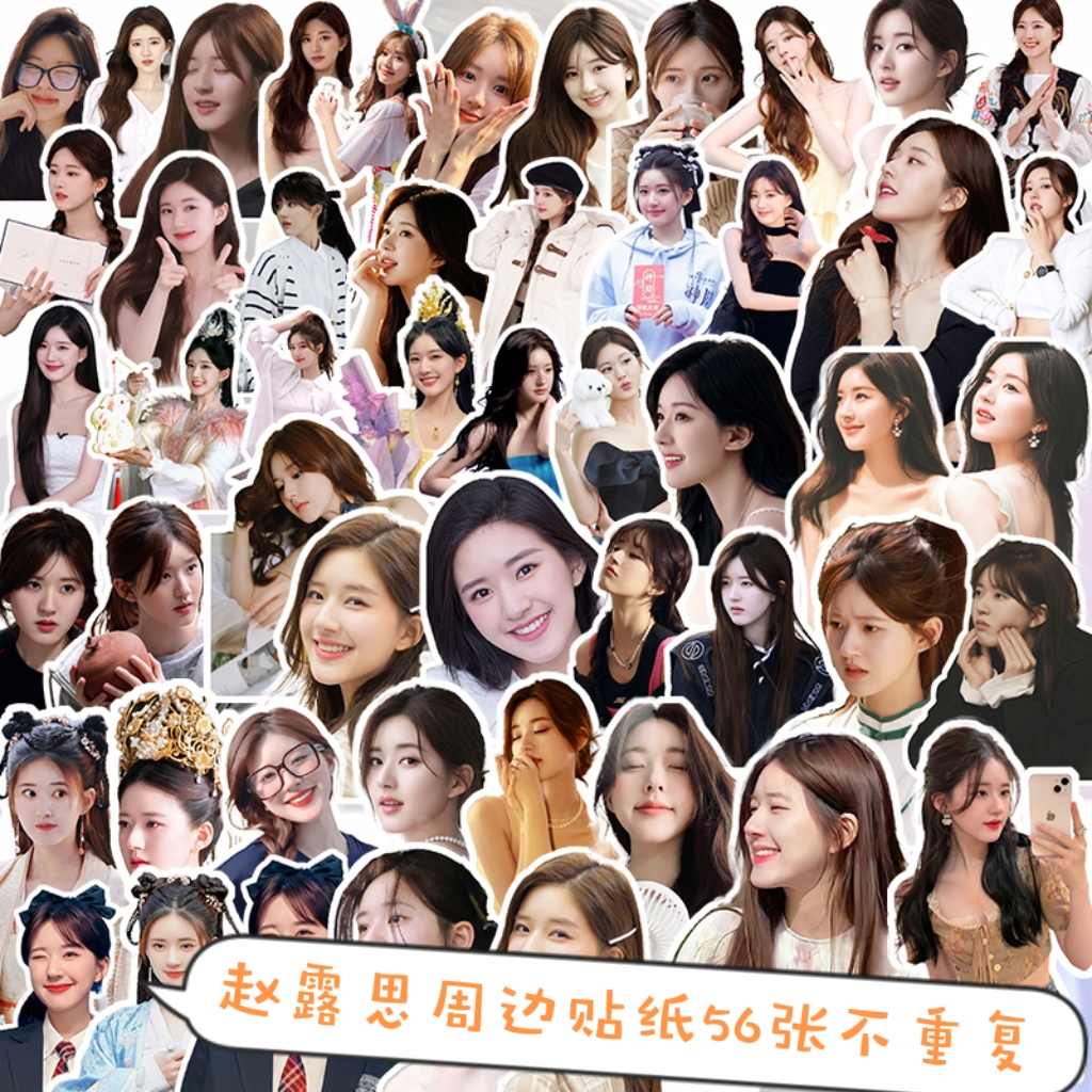 赵露思周边手帐贴纸不重复自粘装饰素材照片贴画ins少女风大头贴