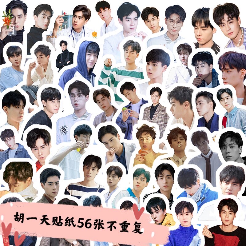胡一天周边手账贴纸笔记本手机壳日记装饰贴照片不干胶标签防水