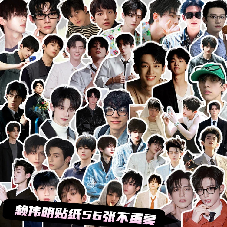 赖伟明周边手账贴纸ins风高颜值装饰素材本笔记本子文具贴画,文具电教/文化用品/商务用品,贴纸/立体贴纸,淘宝优惠券,粉丝福利购,淘宝优惠卷