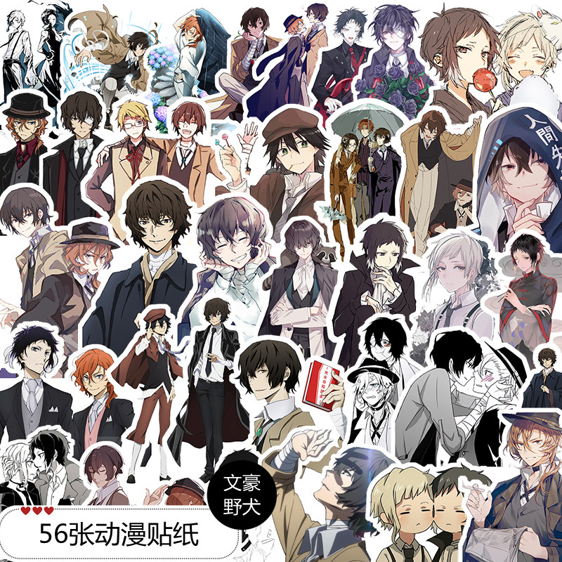 文豪野犬动漫周边手帐贴纸太宰治人间失格贴画笔记本不干胶装饰