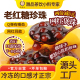 叹生活老红糖珍珠冷冻黑糖珍珠粉圆常温爆珠Q弹网红奶茶店专用料