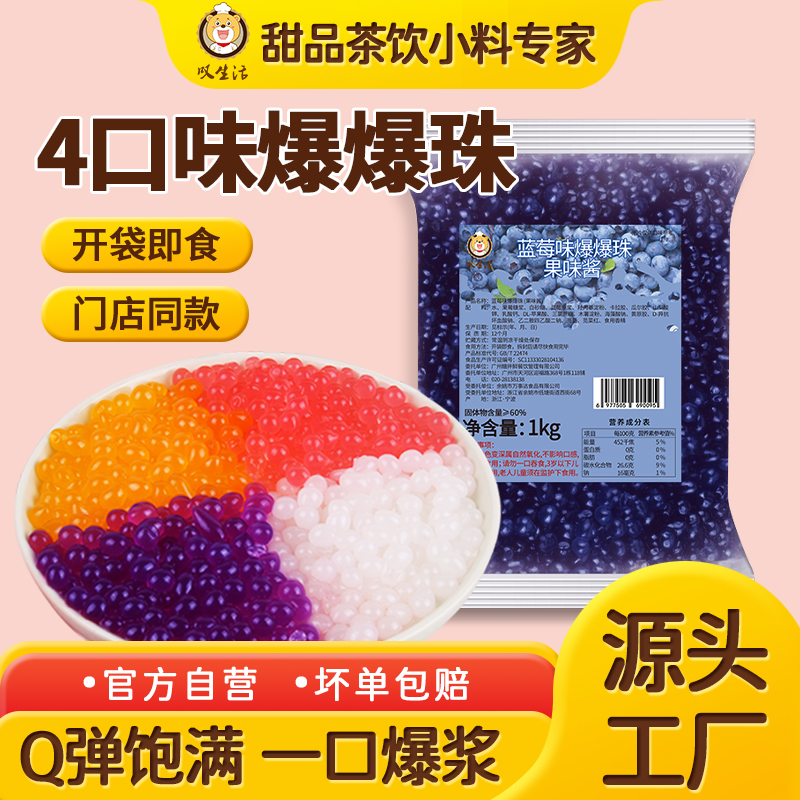 叹生活马蹄爆爆珠芒果爆爆蛋即食