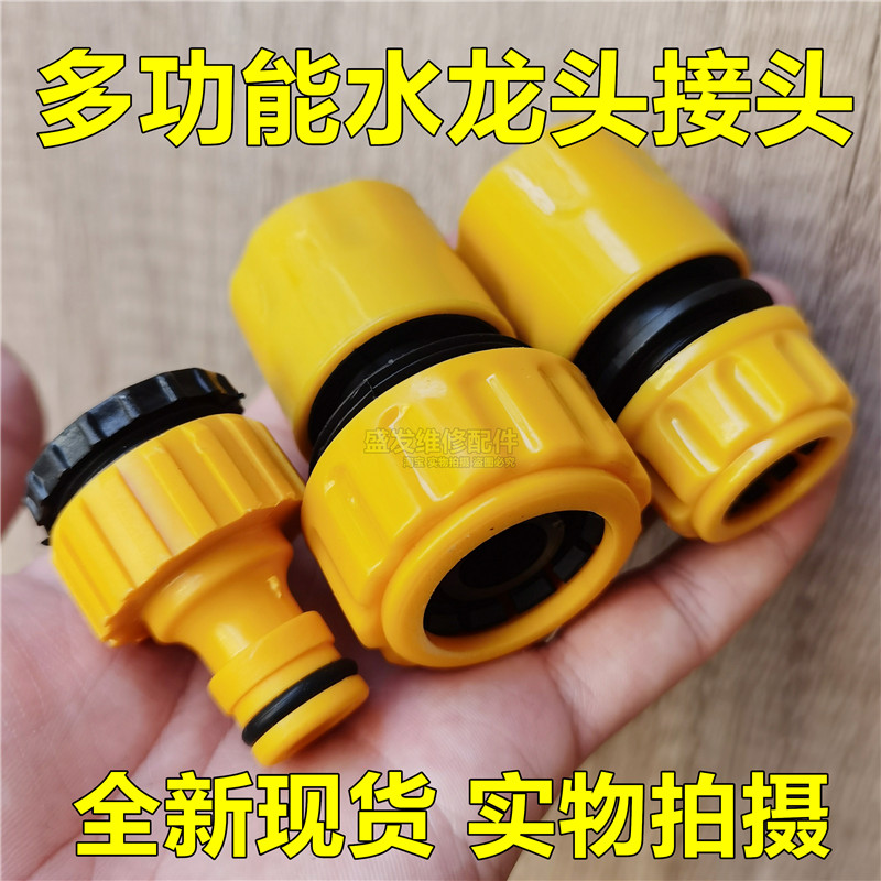 洗衣机接头4分6分水枪水管软管