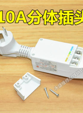 电热水器防漏电插座开关空调保护