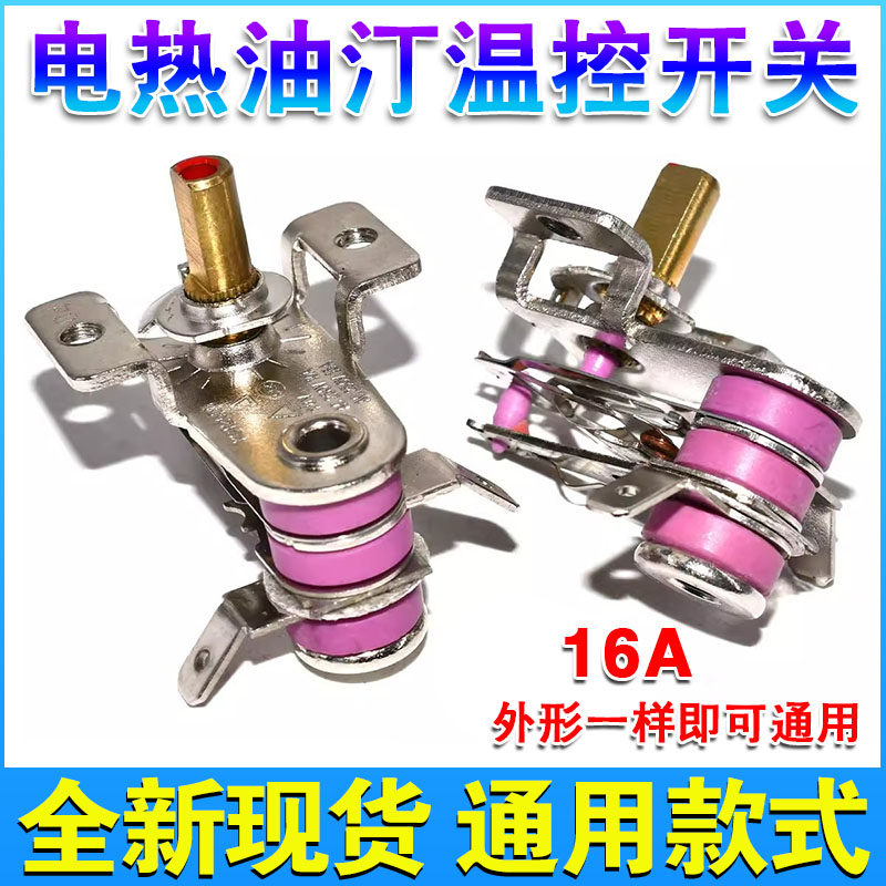 电热油汀温控器配件通用取暖器金属片温控制开关16A大功率电暖气,生活电器,其他生活家电配件,淘宝优惠券,粉丝福利购,淘宝优惠卷